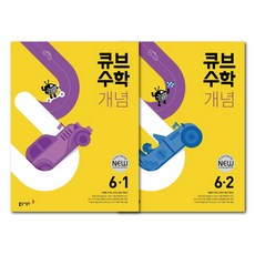 수학중심6