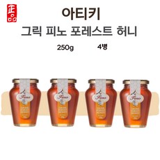 아티키 그리스 감로꿀 그릭 피노 꿀 포레스트 허니 250g 4병