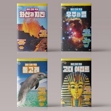 내셔널지오그래픽키즈세트