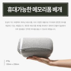 지누스메모리폼베개