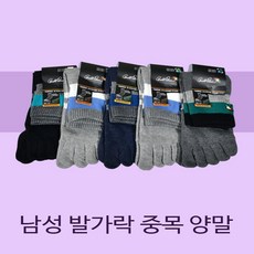 군인발가락양말