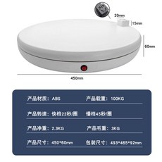 제품촬영 회전판 리모컨 전시용 상품 스탠드 60cm, 슬립링 턴테이블 45 직경 화이트, 슬립 링 턴테이블 45 직경 화이트, 1개