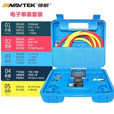매니폴드 더블 싱글 디지털 게이지 매니폴드 게이지, VRM1-0101i