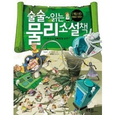 물리소설책