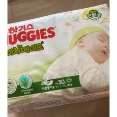하기스이른둥이