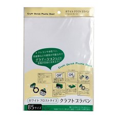  나카토시 크래프트 프라방 프로스트 화이트 B5x0.3mm 10입 855-B5W 