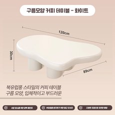 에이설 모던한 거실테이블 원형 쇼파 소파 좌식 원목 타원형 탁자, 화이트(120cm×89cm×h30cm) - 오투가구