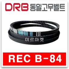 [동일고무벨트] 국산 DRB 산업용벨트 랩트벨트 브이벨트 REC B84 B-84 톱니형, 1개