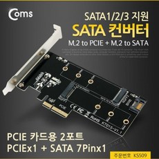 pciem2sata
