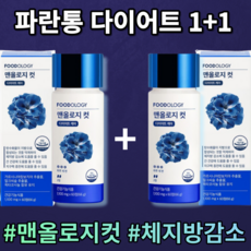 옥택연파란통
