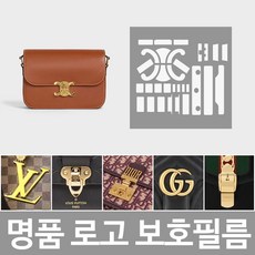셀린느보호필름