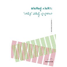 비대면공예키트