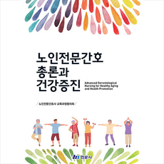 간호미생물학현문사
