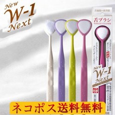 "New W-1 NEXT"혀 브러시 혀 크리너 혀 닦는 혀 청소에 혀를 청결하게 입 냄새 관리[고양이 포스 편 6개, 1