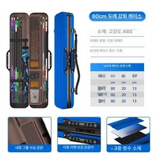 큐가방 당구가방 하드 큐대 당구 보관함 큣대 수납, 1개, 블루 80cmx20cmx13cm