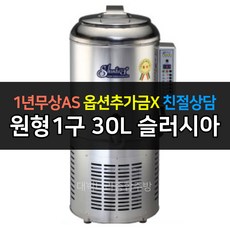 우성육수냉장고1구