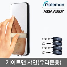 게이트맨샤인