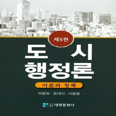 도시행정론