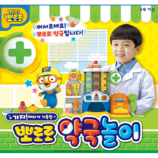 뽀로로약국