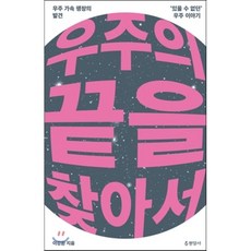 이야기의끝