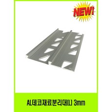 데코몰딩