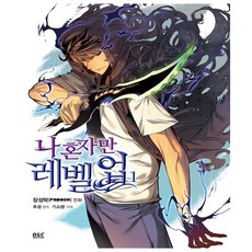 나혼자만레벨업6권출간