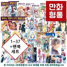 새벽의연화팬북