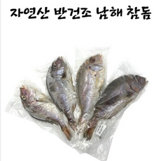 반건조옥돔400g