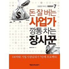 인간환경과사회환경권중돈