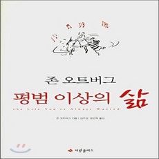 존오트버그영혼은