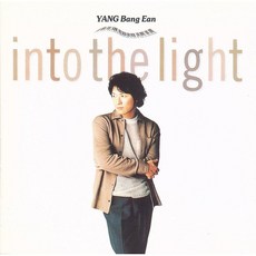 양방언 - Into The Light (홍보용 음반)