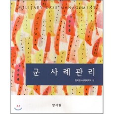 사례관리양서원