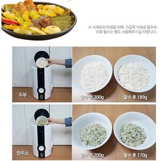 한일참숯탈수기