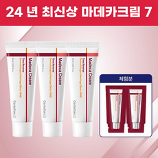 마데카솔크림 마데카 재생크림 병풀 센텔리안24 최신상 3통, 3개 - 마데카솔크림