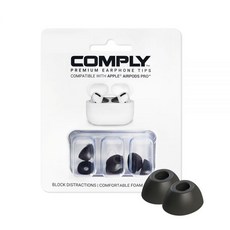 에어팟프로컴플라이