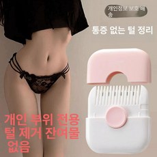 아티 y존숱가위 음모숱가위 숱가위 비키니라인 Y존, 기본 제모기 종류, 예비 날 5개, 기본 색상