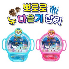 뽀로로다슬기잡기