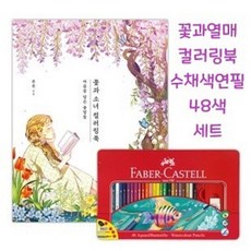 색연필드로잉학습지