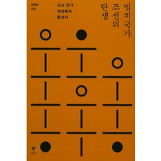 국가의탄생