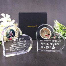 아이상패 크리스탈 위패 추모패 납골당 반려동물 영정사진 1개 상품 이미지