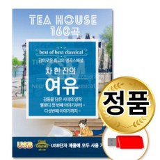 usb차에서음악