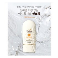 퓨토선크림