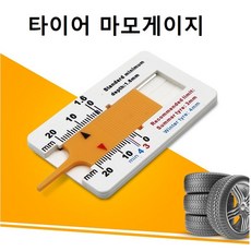 타이어마모 게이지 트레드 측정기 깊이 디지털 자동차타이어 게이지 벌크포장, 플라스틱재질 - maressurveyor컴퓨터게이지