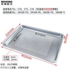 트레이 식힘망 오븐 타공팬 쿠키팬 크리스피 트레이 355mm 그리드 오븐용 스틸 스톤, 1개
