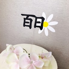 두두스토리첫돌