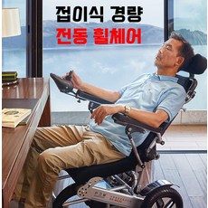 전동휠체어대여