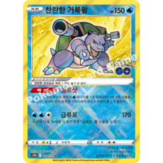 포켓몬카드창공스트림