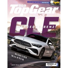 탑기어 Top Gear 한국판 (월간) : 5월 [2024], 프린피아, 편집부