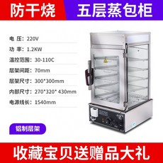 호빵기계 찐빵 찜기 만두 찜통 스팀기 업소용 가정용 220v, D
