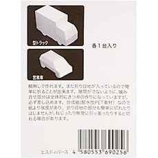 일본배송 풀이 없음 쉽게 조립 건축 모형 페이퍼 레이아웃 부분 차 사람 1/100아직 도장 재료 소재 크래, 단일옵션